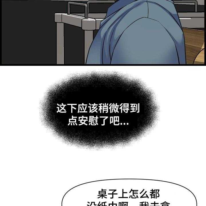 《心灵自习室》漫画最新章节第65话 65_胆子大免费下拉式在线观看章节第【21】张图片