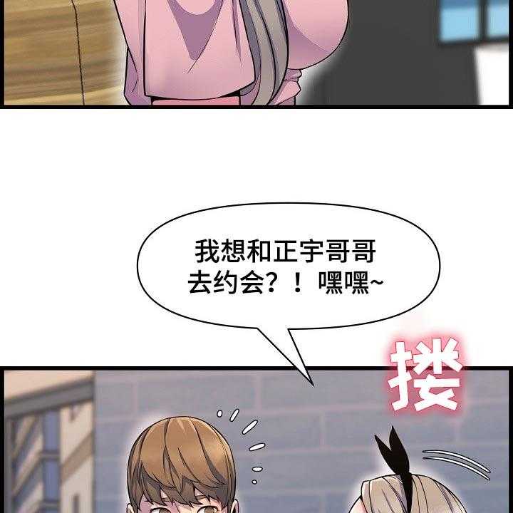 《心灵自习室》漫画最新章节第65话 65_胆子大免费下拉式在线观看章节第【49】张图片