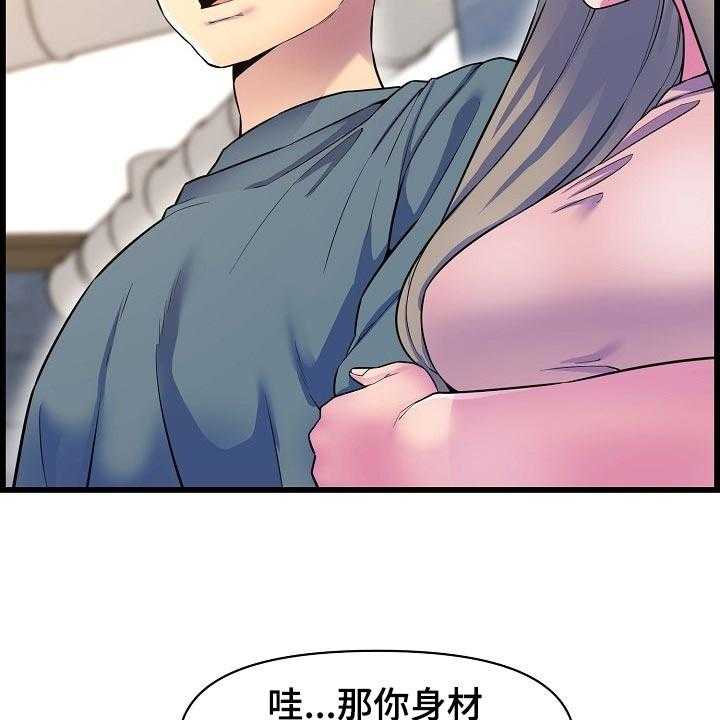 《心灵自习室》漫画最新章节第65话 65_胆子大免费下拉式在线观看章节第【44】张图片