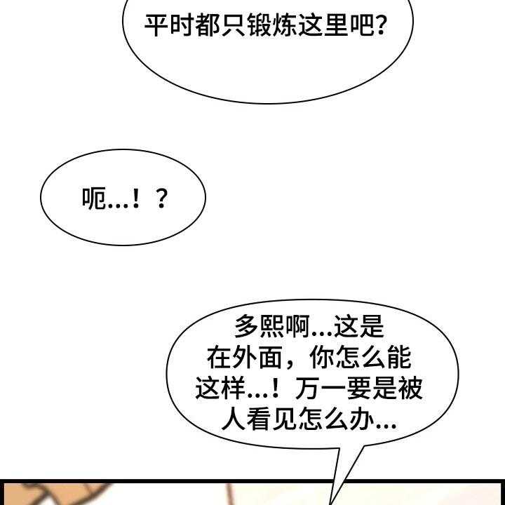 《心灵自习室》漫画最新章节第65话 65_胆子大免费下拉式在线观看章节第【12】张图片