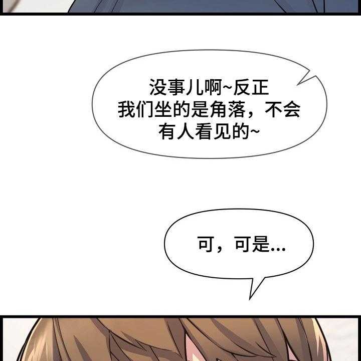 《心灵自习室》漫画最新章节第65话 65_胆子大免费下拉式在线观看章节第【10】张图片