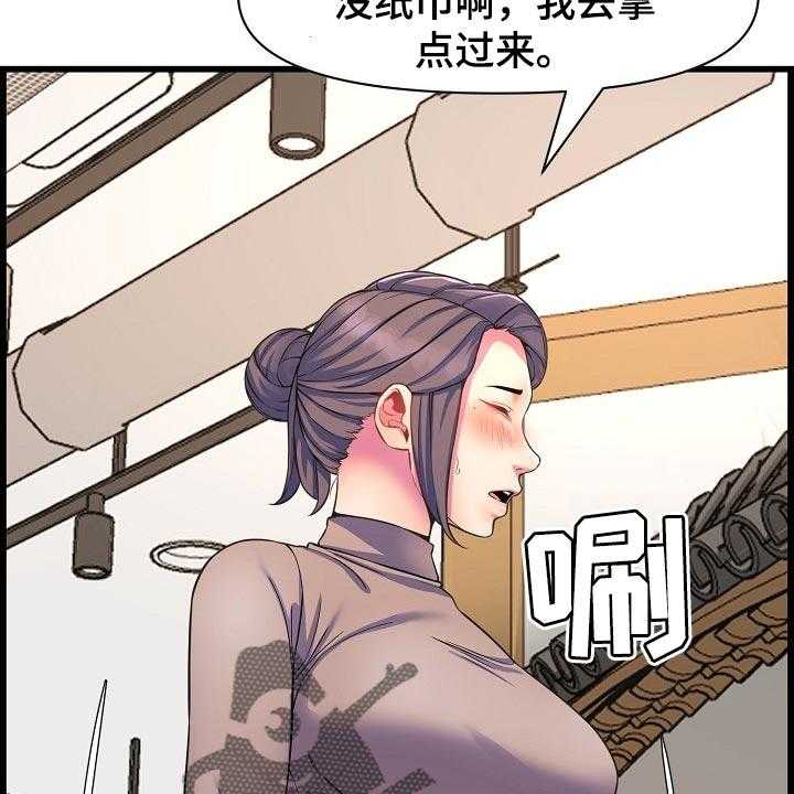 《心灵自习室》漫画最新章节第65话 65_胆子大免费下拉式在线观看章节第【20】张图片