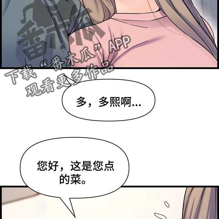 《心灵自习室》漫画最新章节第65话 65_胆子大免费下拉式在线观看章节第【7】张图片