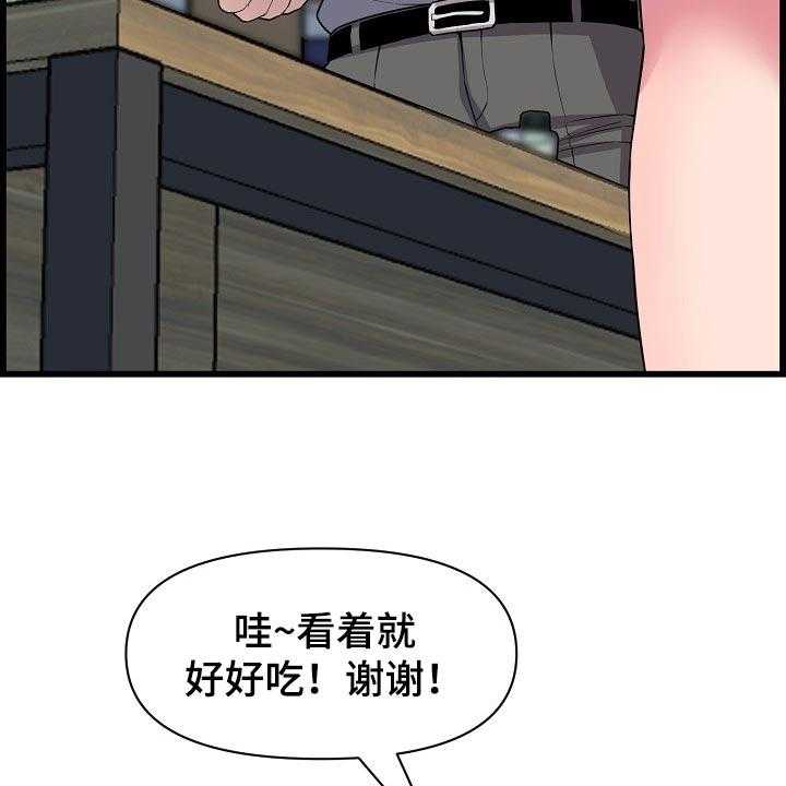 《心灵自习室》漫画最新章节第65话 65_胆子大免费下拉式在线观看章节第【5】张图片