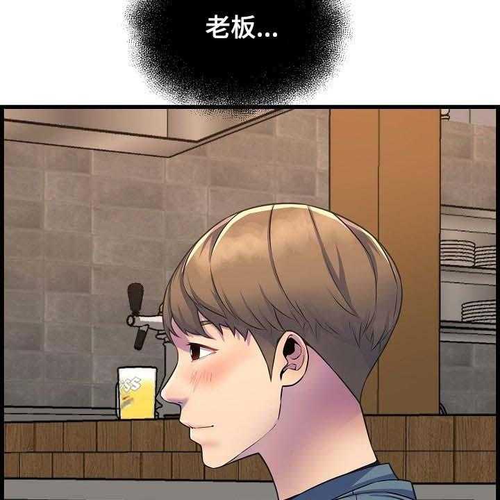 《心灵自习室》漫画最新章节第65话 65_胆子大免费下拉式在线观看章节第【22】张图片