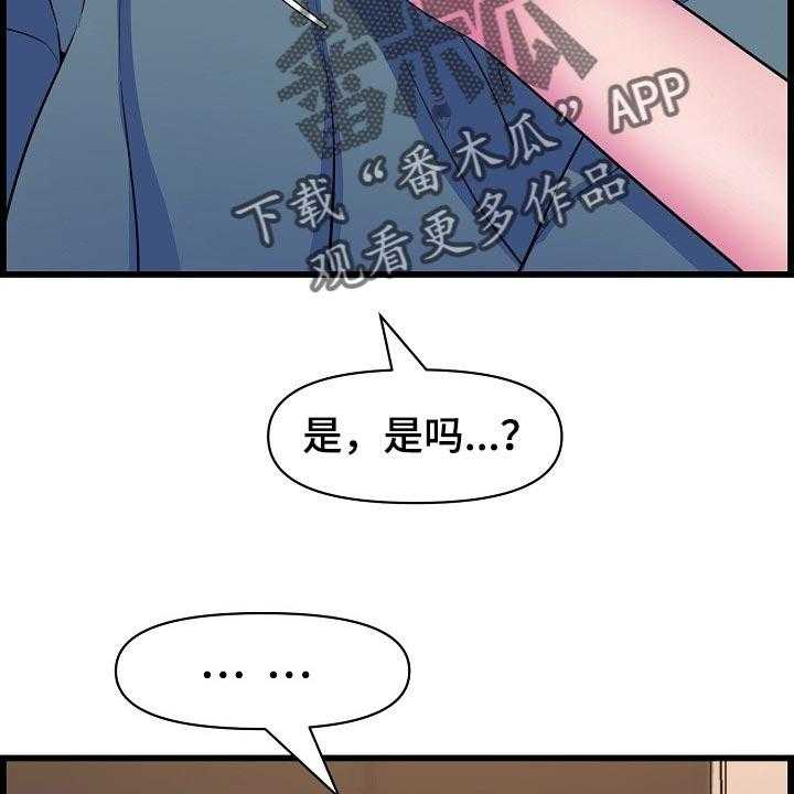 《心灵自习室》漫画最新章节第65话 65_胆子大免费下拉式在线观看章节第【42】张图片