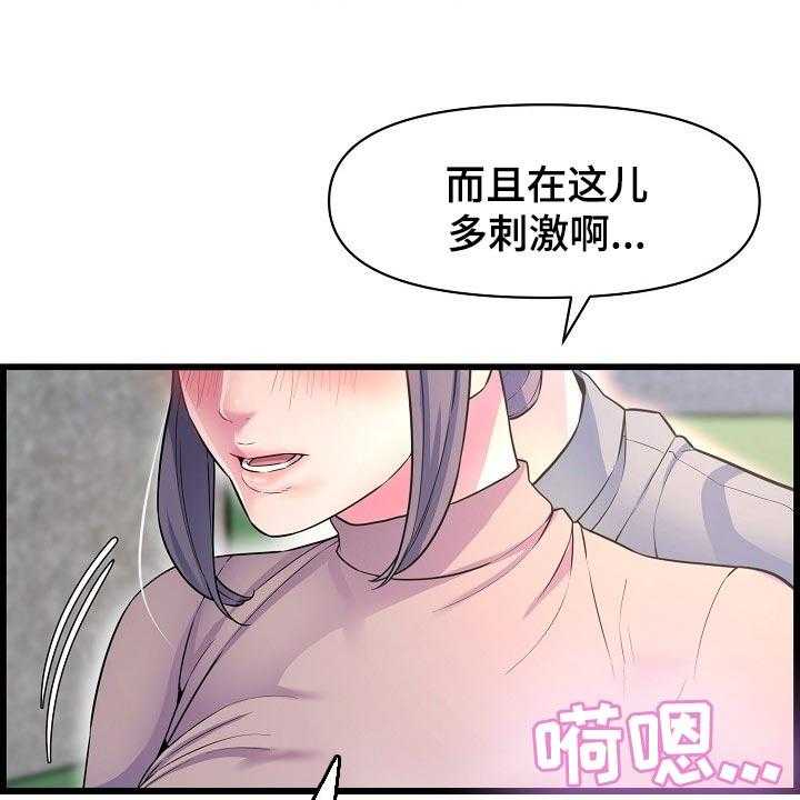 《心灵自习室》漫画最新章节第66话 66_透透气免费下拉式在线观看章节第【11】张图片