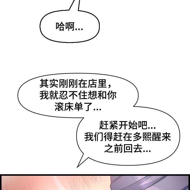 《心灵自习室》漫画最新章节第66话 66_透透气免费下拉式在线观看章节第【10】张图片