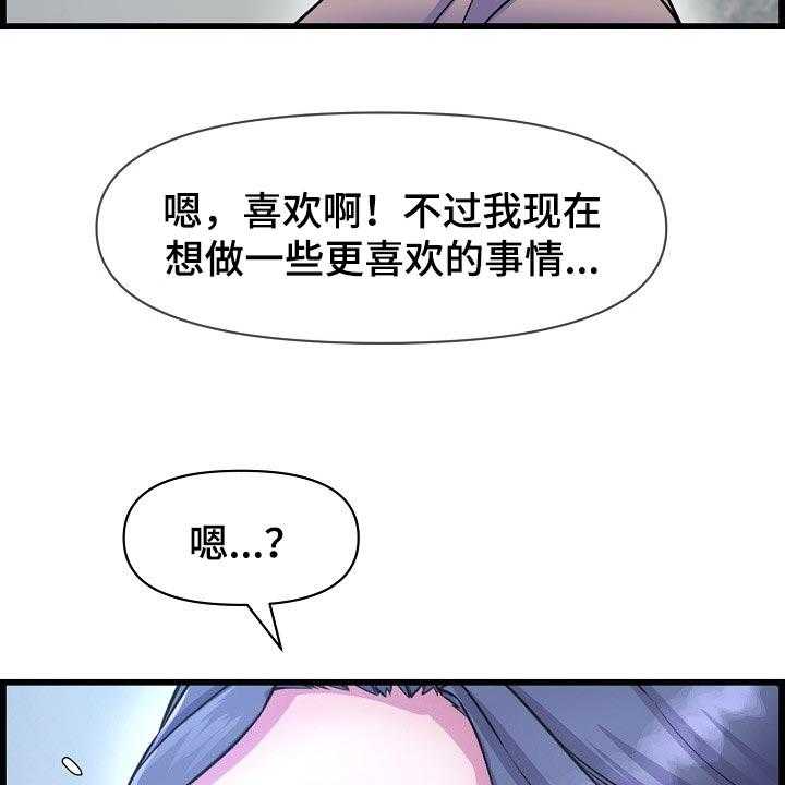 《心灵自习室》漫画最新章节第66话 66_透透气免费下拉式在线观看章节第【15】张图片