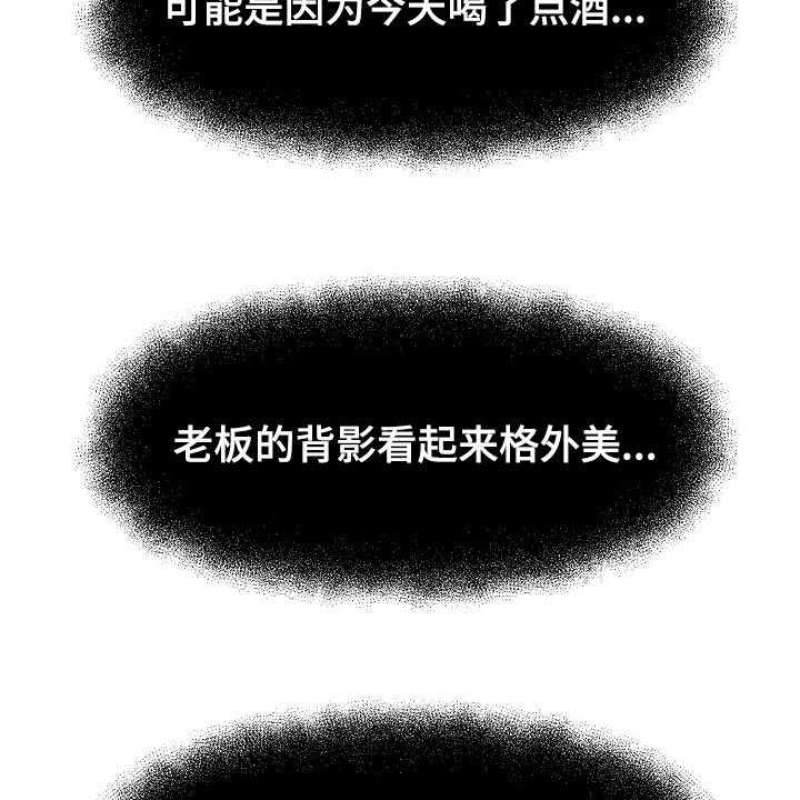 《心灵自习室》漫画最新章节第66话 66_透透气免费下拉式在线观看章节第【33】张图片