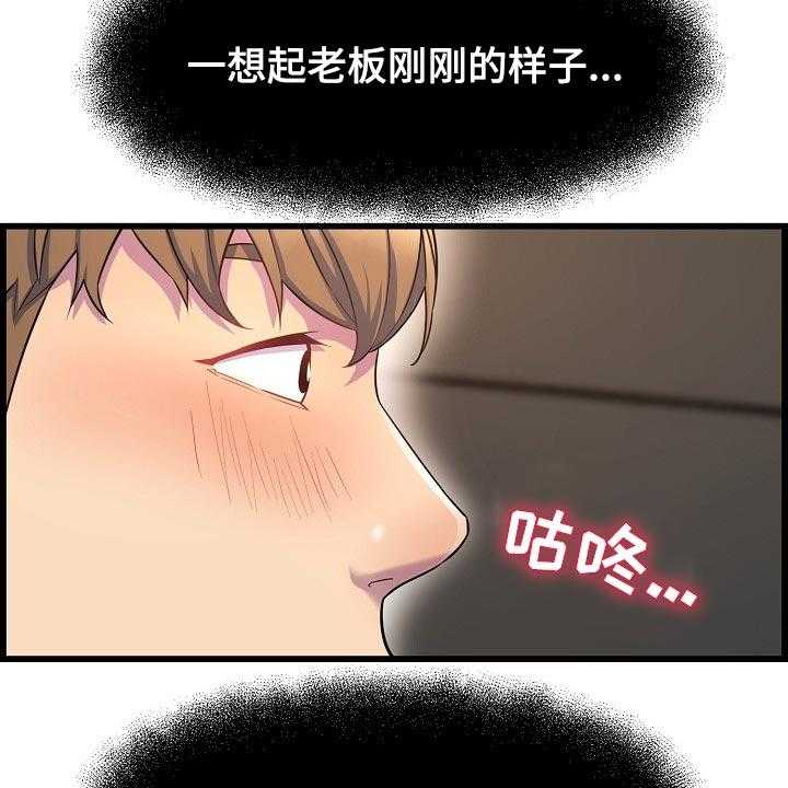 《心灵自习室》漫画最新章节第66话 66_透透气免费下拉式在线观看章节第【32】张图片