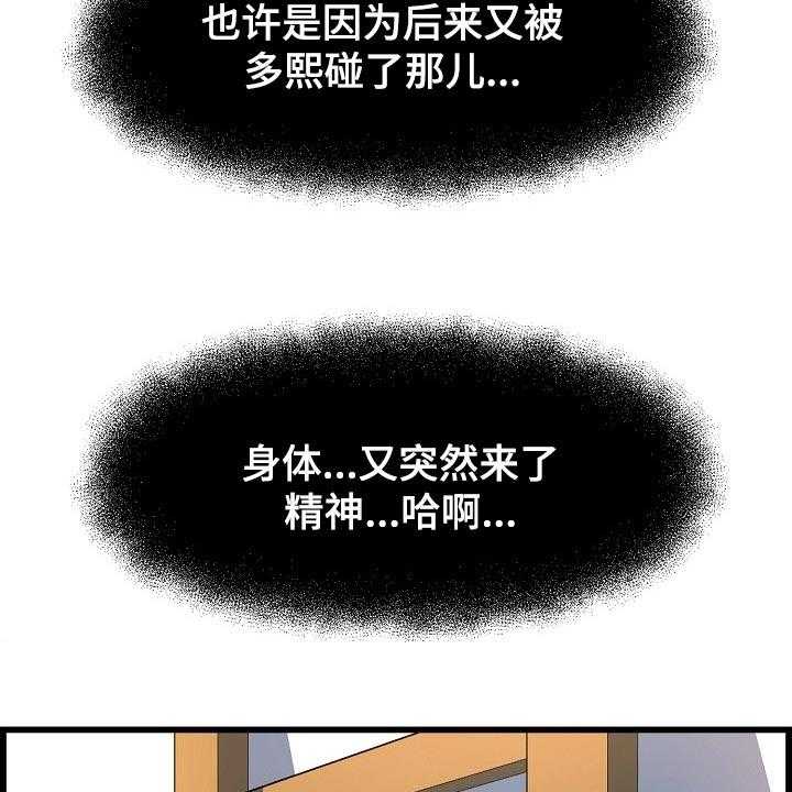 《心灵自习室》漫画最新章节第66话 66_透透气免费下拉式在线观看章节第【31】张图片