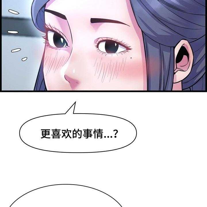 《心灵自习室》漫画最新章节第66话 66_透透气免费下拉式在线观看章节第【14】张图片