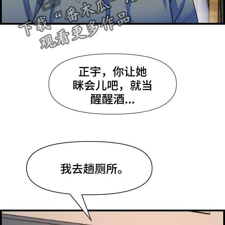 《心灵自习室》漫画最新章节第66话 66_透透气免费下拉式在线观看章节第【36】张图片