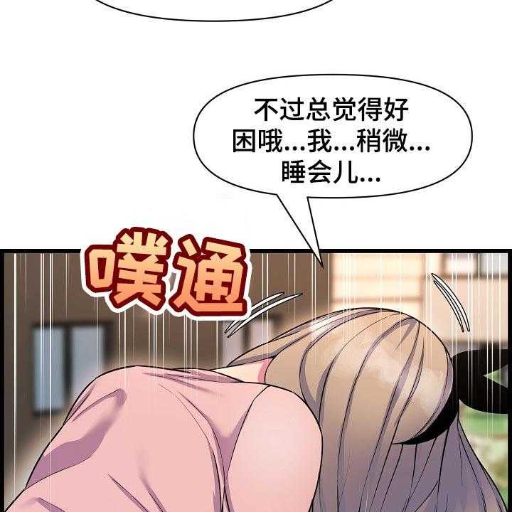 《心灵自习室》漫画最新章节第66话 66_透透气免费下拉式在线观看章节第【39】张图片