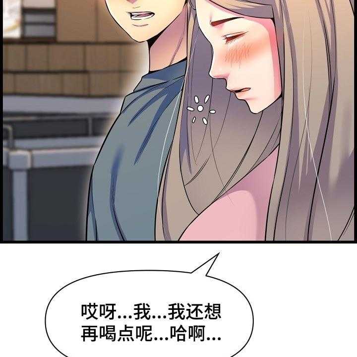 《心灵自习室》漫画最新章节第66话 66_透透气免费下拉式在线观看章节第【40】张图片