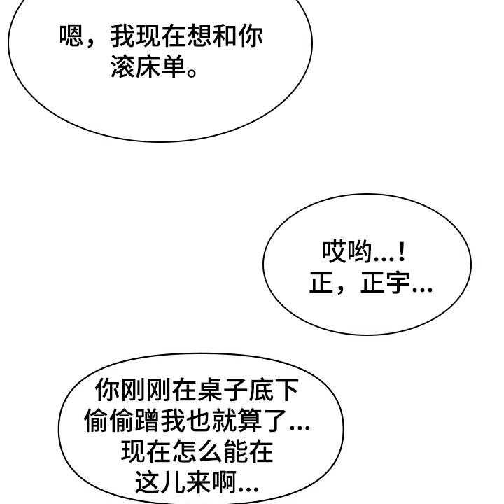 《心灵自习室》漫画最新章节第66话 66_透透气免费下拉式在线观看章节第【13】张图片