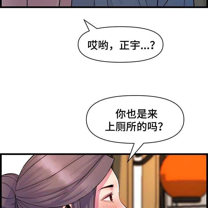 《心灵自习室》漫画最新章节第66话 66_透透气免费下拉式在线观看章节第【26】张图片