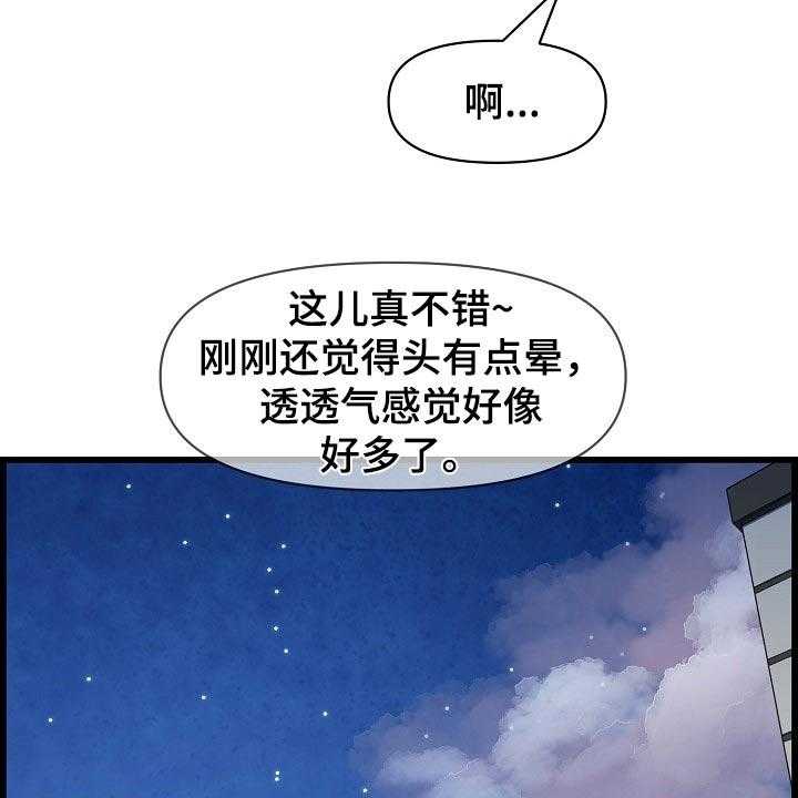 《心灵自习室》漫画最新章节第66话 66_透透气免费下拉式在线观看章节第【20】张图片