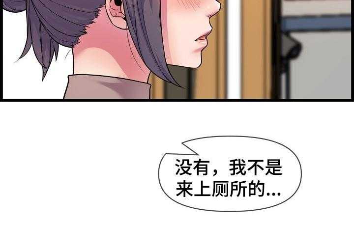 《心灵自习室》漫画最新章节第66话 66_透透气免费下拉式在线观看章节第【25】张图片