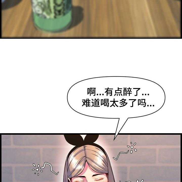 《心灵自习室》漫画最新章节第66话 66_透透气免费下拉式在线观看章节第【43】张图片