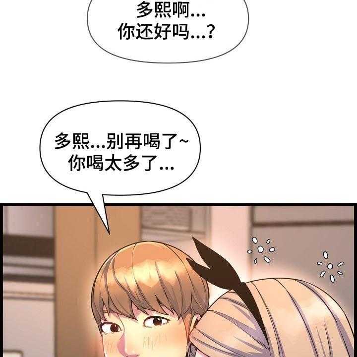 《心灵自习室》漫画最新章节第66话 66_透透气免费下拉式在线观看章节第【41】张图片