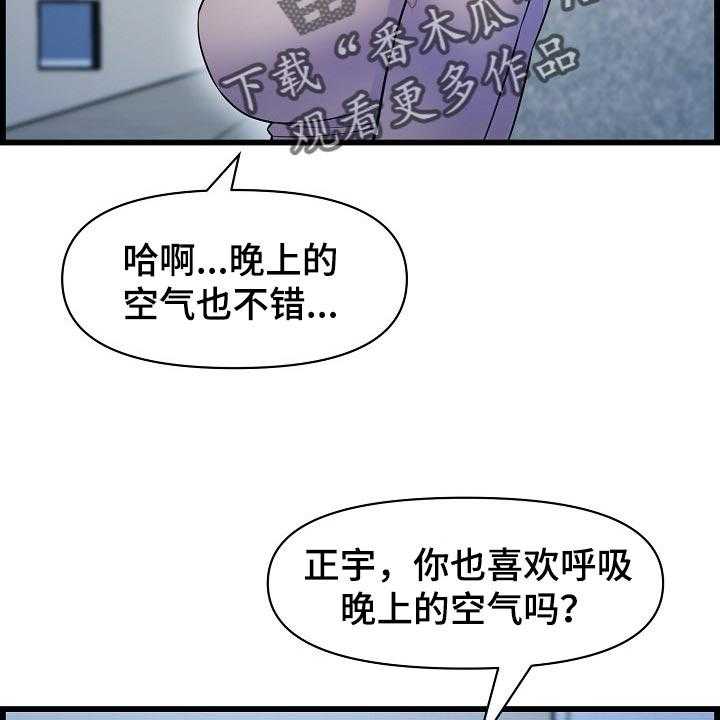 《心灵自习室》漫画最新章节第66话 66_透透气免费下拉式在线观看章节第【17】张图片