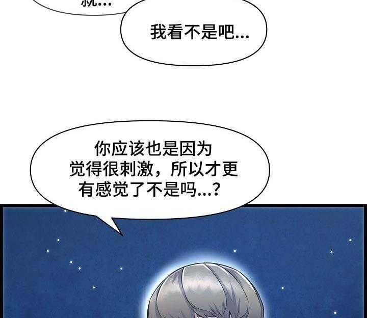 《心灵自习室》漫画最新章节第67话 67_找小猫免费下拉式在线观看章节第【13】张图片