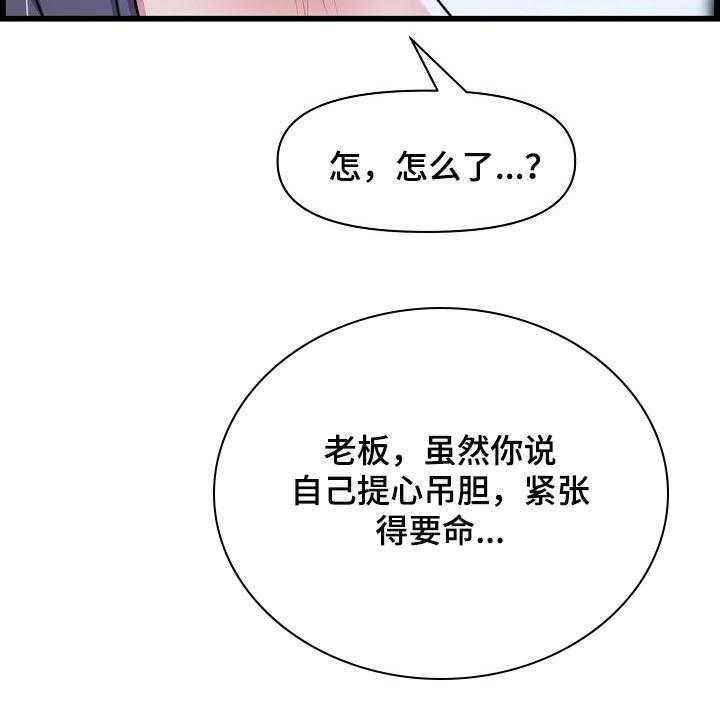 《心灵自习室》漫画最新章节第67话 67_找小猫免费下拉式在线观看章节第【16】张图片