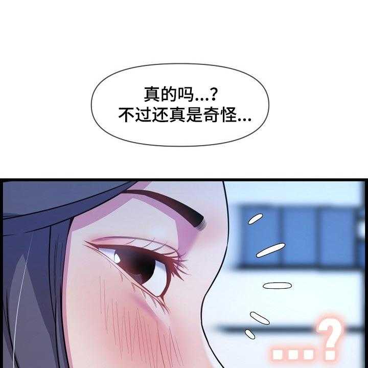 《心灵自习室》漫画最新章节第67话 67_找小猫免费下拉式在线观看章节第【17】张图片