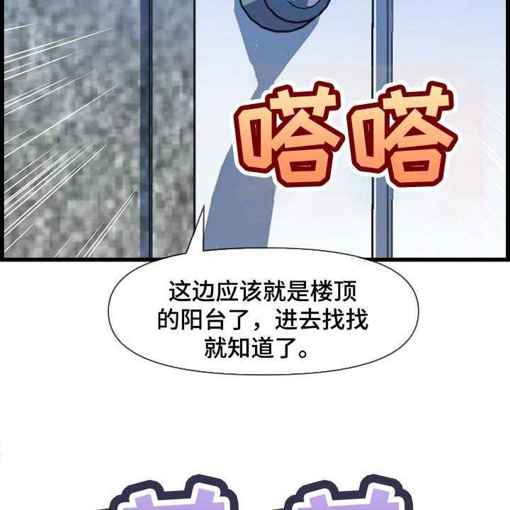 《心灵自习室》漫画最新章节第67话 67_找小猫免费下拉式在线观看章节第【26】张图片