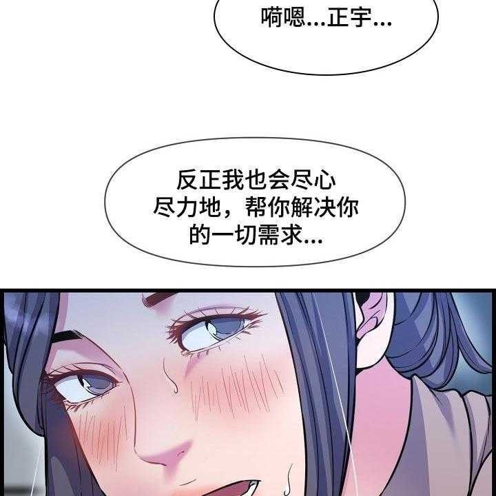 《心灵自习室》漫画最新章节第67话 67_找小猫免费下拉式在线观看章节第【3】张图片