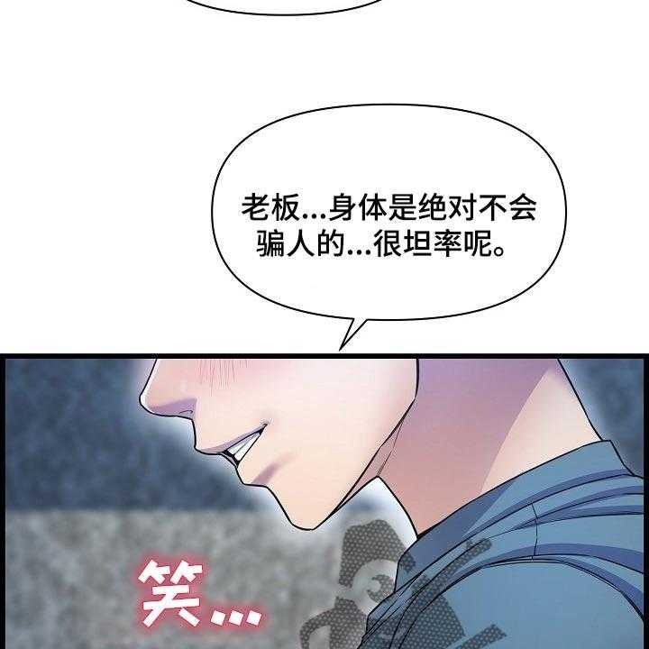 《心灵自习室》漫画最新章节第67话 67_找小猫免费下拉式在线观看章节第【5】张图片