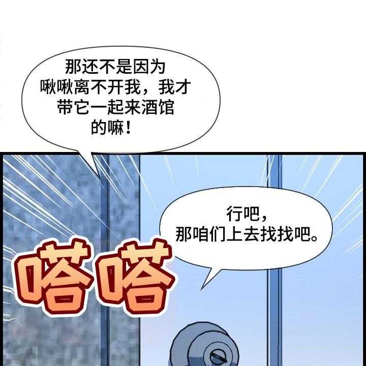 《心灵自习室》漫画最新章节第67话 67_找小猫免费下拉式在线观看章节第【27】张图片