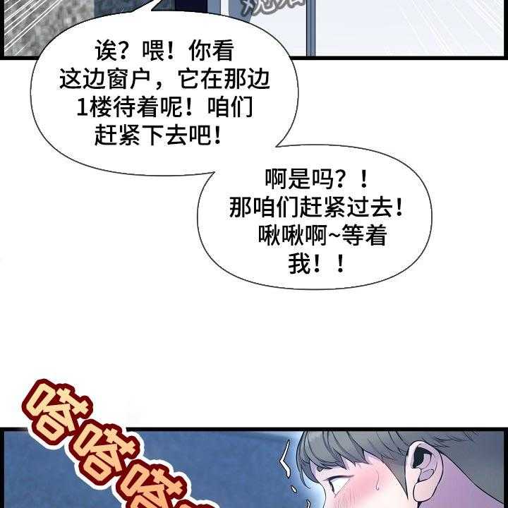 《心灵自习室》漫画最新章节第67话 67_找小猫免费下拉式在线观看章节第【24】张图片