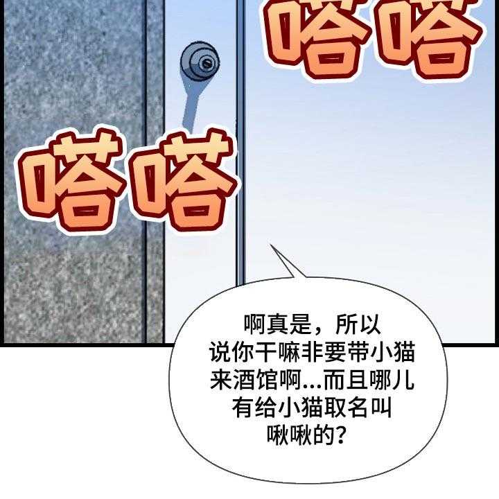 《心灵自习室》漫画最新章节第67话 67_找小猫免费下拉式在线观看章节第【28】张图片