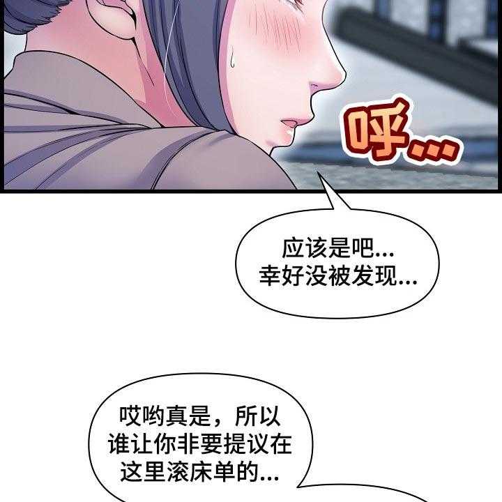 《心灵自习室》漫画最新章节第67话 67_找小猫免费下拉式在线观看章节第【21】张图片