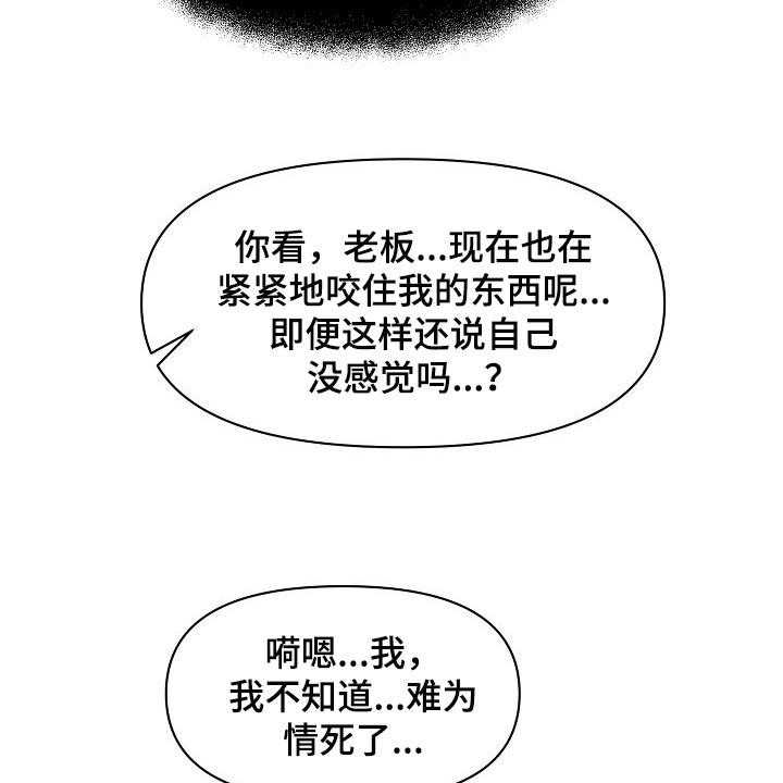 《心灵自习室》漫画最新章节第67话 67_找小猫免费下拉式在线观看章节第【6】张图片