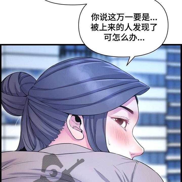 《心灵自习室》漫画最新章节第67话 67_找小猫免费下拉式在线观看章节第【20】张图片