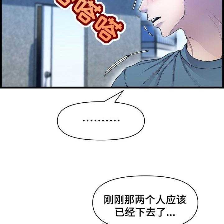 《心灵自习室》漫画最新章节第67话 67_找小猫免费下拉式在线观看章节第【23】张图片