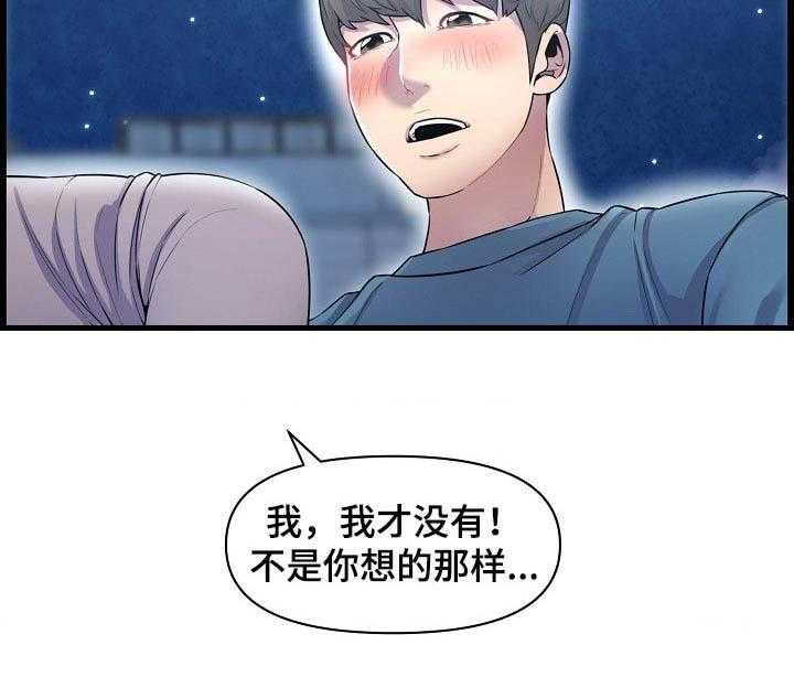 《心灵自习室》漫画最新章节第67话 67_找小猫免费下拉式在线观看章节第【12】张图片