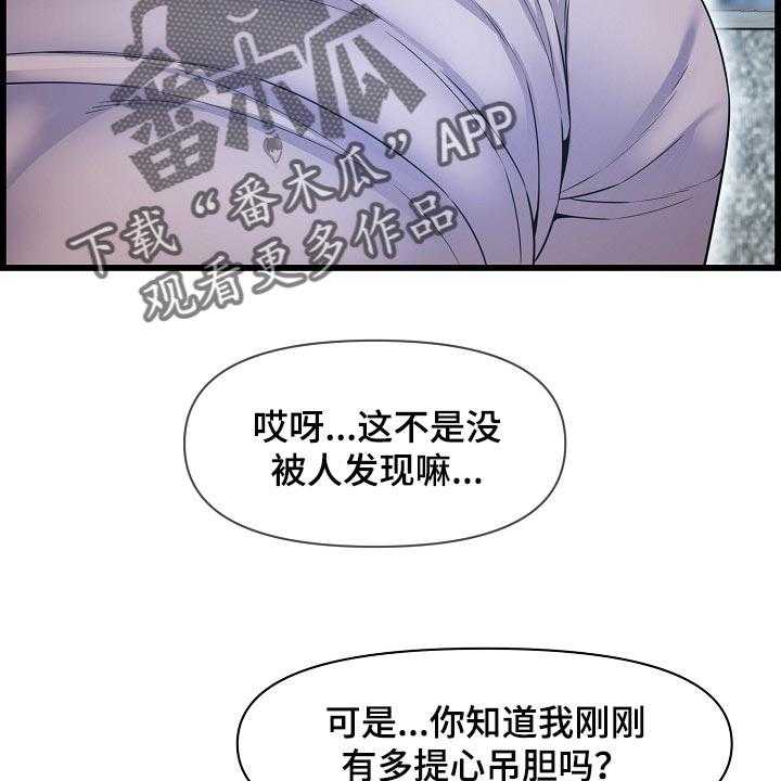 《心灵自习室》漫画最新章节第67话 67_找小猫免费下拉式在线观看章节第【19】张图片