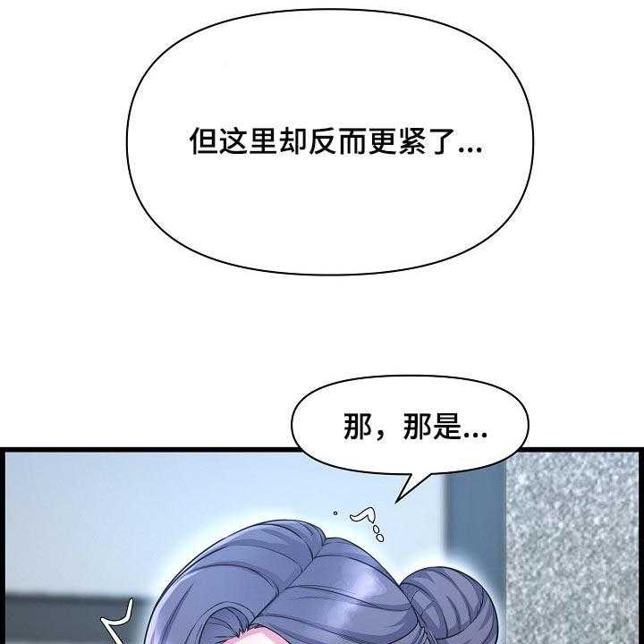 《心灵自习室》漫画最新章节第67话 67_找小猫免费下拉式在线观看章节第【15】张图片