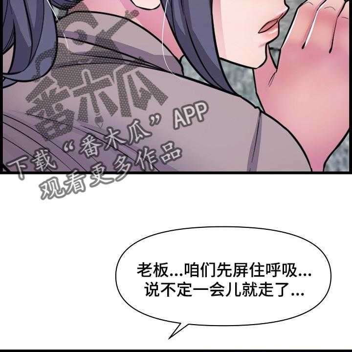 《心灵自习室》漫画最新章节第67话 67_找小猫免费下拉式在线观看章节第【34】张图片