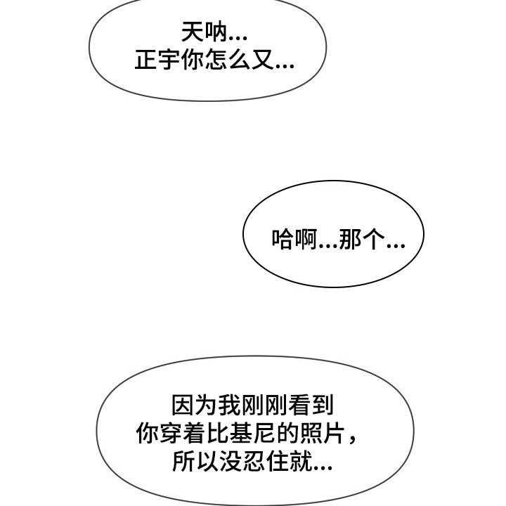 《心灵自习室》漫画最新章节第68话 68_泳装免费下拉式在线观看章节第【7】张图片