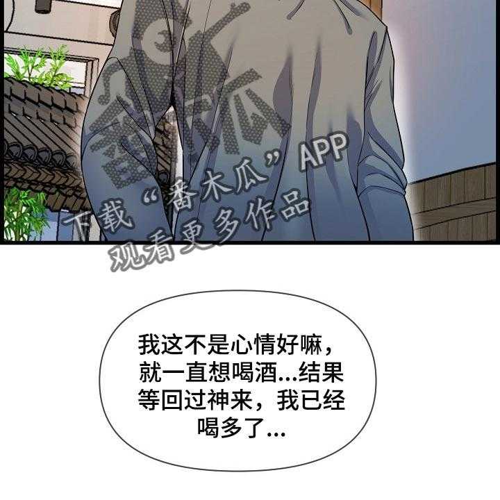 《心灵自习室》漫画最新章节第68话 68_泳装免费下拉式在线观看章节第【35】张图片