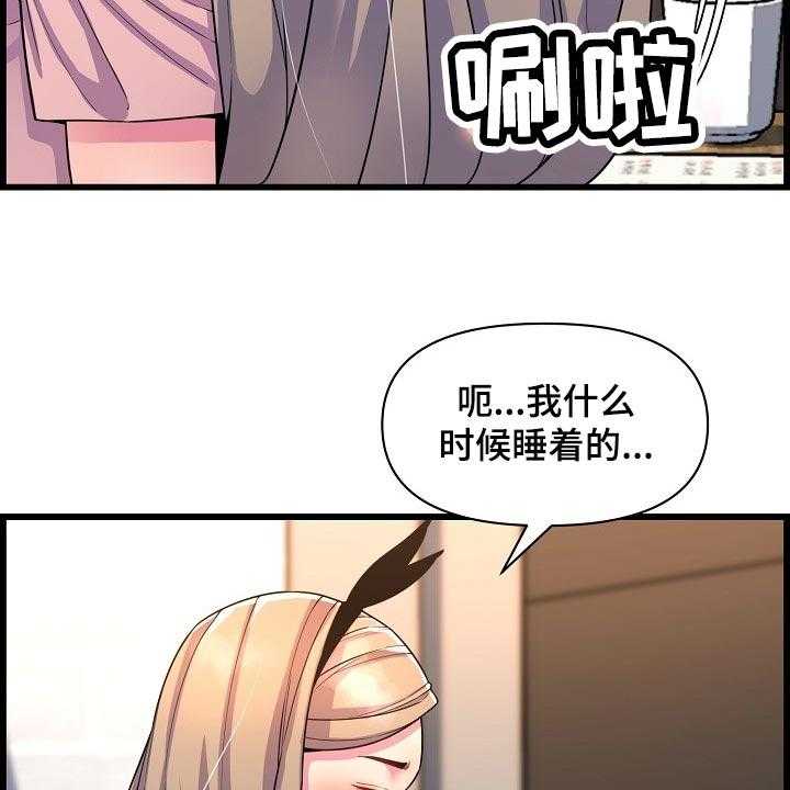 《心灵自习室》漫画最新章节第68话 68_泳装免费下拉式在线观看章节第【42】张图片