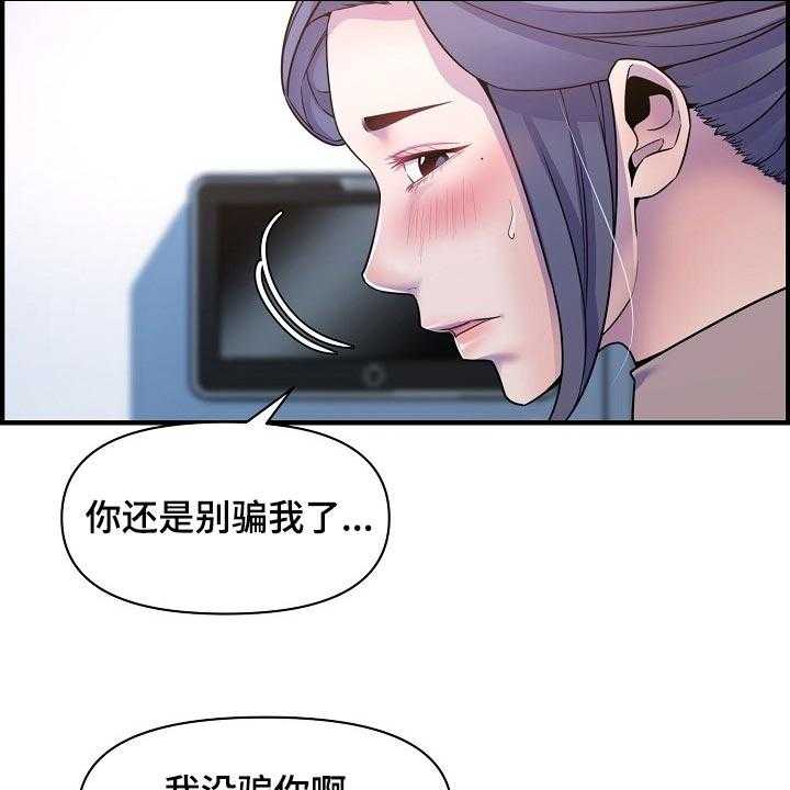 《心灵自习室》漫画最新章节第68话 68_泳装免费下拉式在线观看章节第【5】张图片