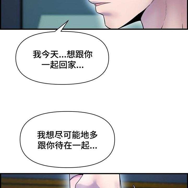 《心灵自习室》漫画最新章节第68话 68_泳装免费下拉式在线观看章节第【23】张图片