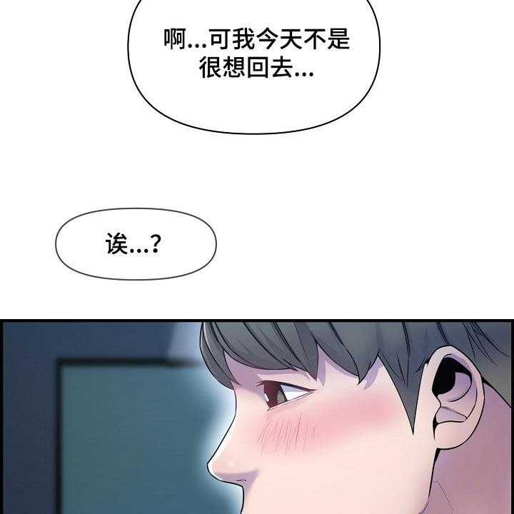 《心灵自习室》漫画最新章节第68话 68_泳装免费下拉式在线观看章节第【24】张图片